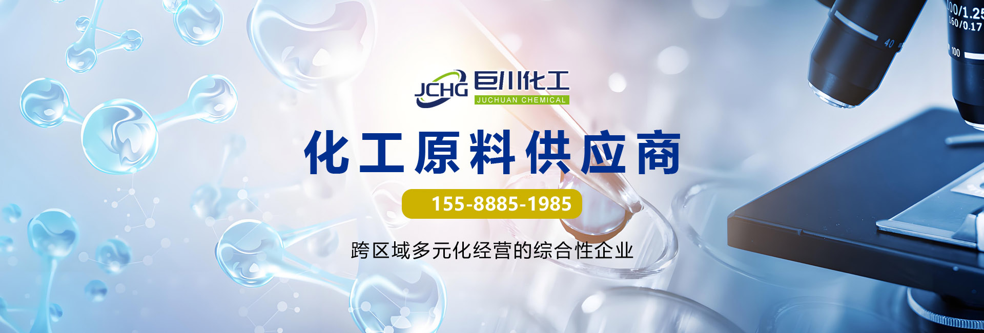 山东巨川化工有限公司